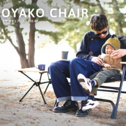 DoD Oyako Portable Chair -Summit Outfitters 13 2924b5eb 2c1f 4216 8ae3 29c8f10c1d6e