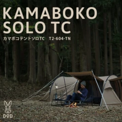 DoD Kamaboko Tent Solo TC -Summit Outfitters 1 600x600 8690c418 20e8 4ca7 8073 e6c41fee9588