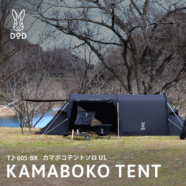 DOD Kamaboko Tent Solo UL - Black 8 DOD Kamaboko Tent Solo UL - Black - Image 8