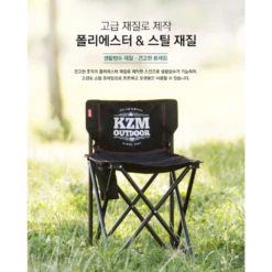 KZM Signature Carol Chair -Summit Outfitters 6 4688591b 1ff7 4e46 a4d8 ec54b0a14879