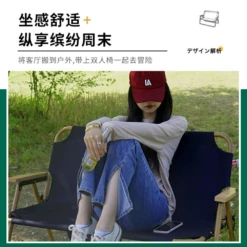 Adventurer Tanxianzhe Double Seater Sofa -Summit Outfitters 6 9d6eebf9 79a4 49e7 8a60 e5ee4dfc4c80