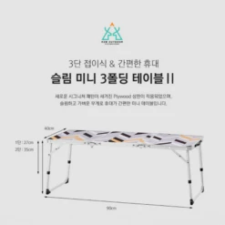 KZM Slim Mini 3-Folding Table II 12 KZM Slim Mini 3-Folding Table II -Summit Outfitters K9T3U008 7 600x600 71d99ce0 fff5 48c2 9d4d 89bd8db40368