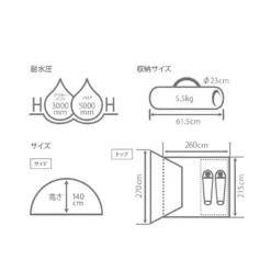 DoD Rider's Bike In Tent -Summit Outfitters T2 466 TN 11