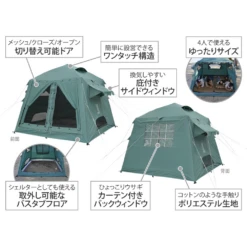 DoD Ouchi Tent -Summit Outfitters T4 825 BL 16