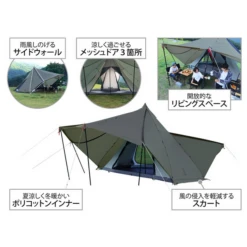 DoD Yadokari Tent -Summit Outfitters T6 662 GY 2 600x600 08f40a26 5c06 4563 84c6 b2bbae33b325