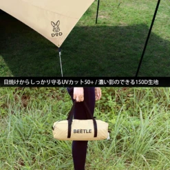 DoD Beetle Tarp - Tan -Summit Outfitters TT5 655 TN 6